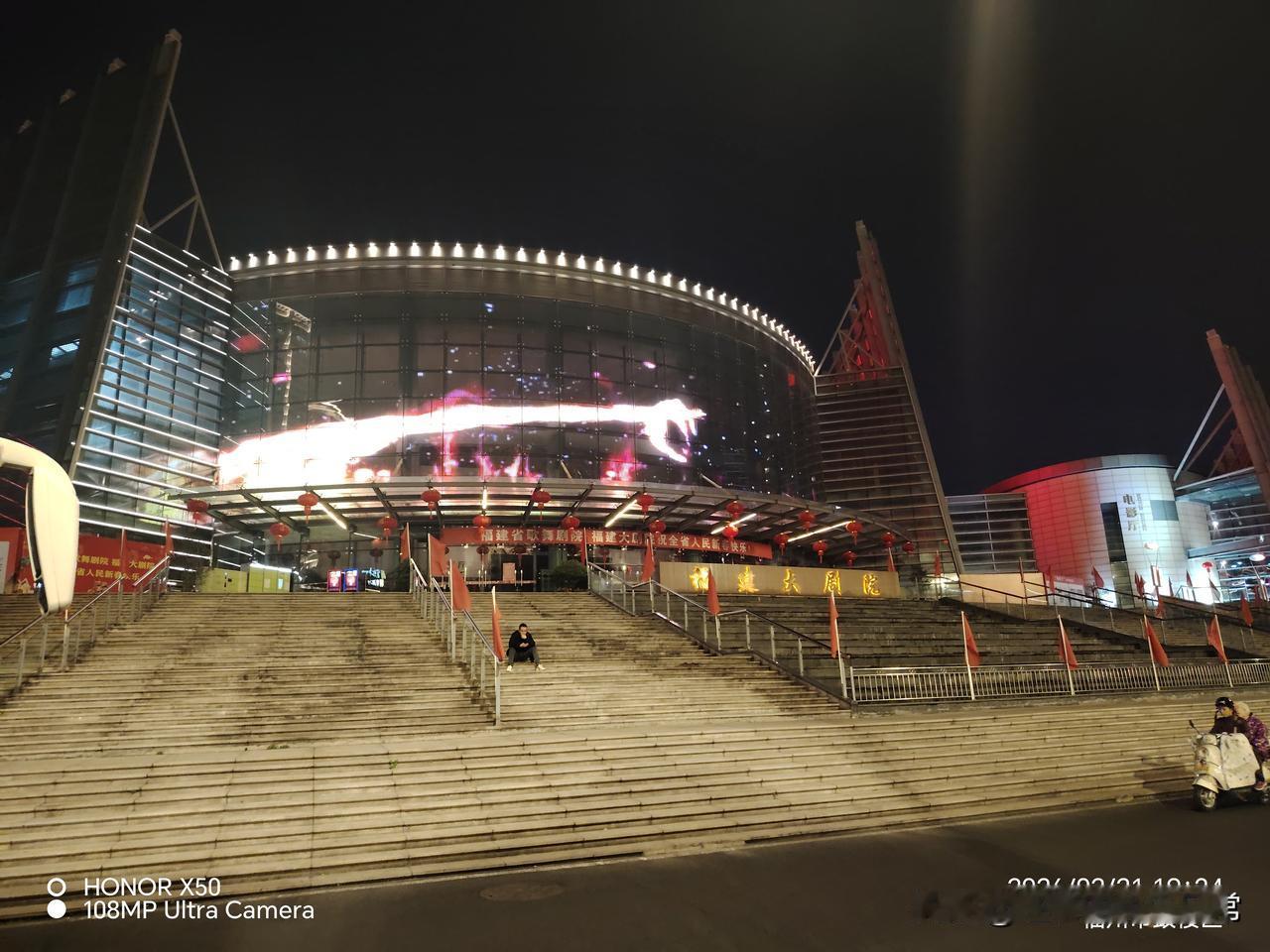 集卡领红包福州夜景欣赏“集卡领红包”