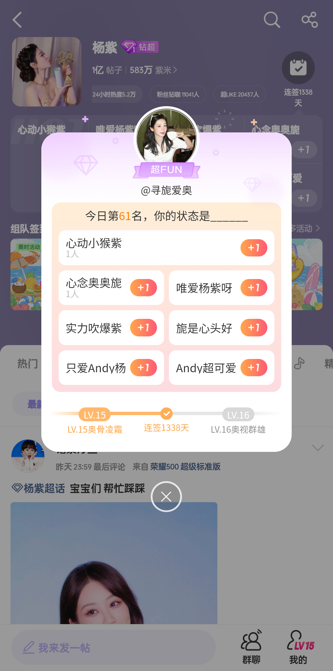 1338天