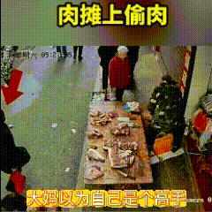 大妈是在变“魔术”？


过年了，大妈想吃肉又不想给钱……
于是不堪的一幕出现了