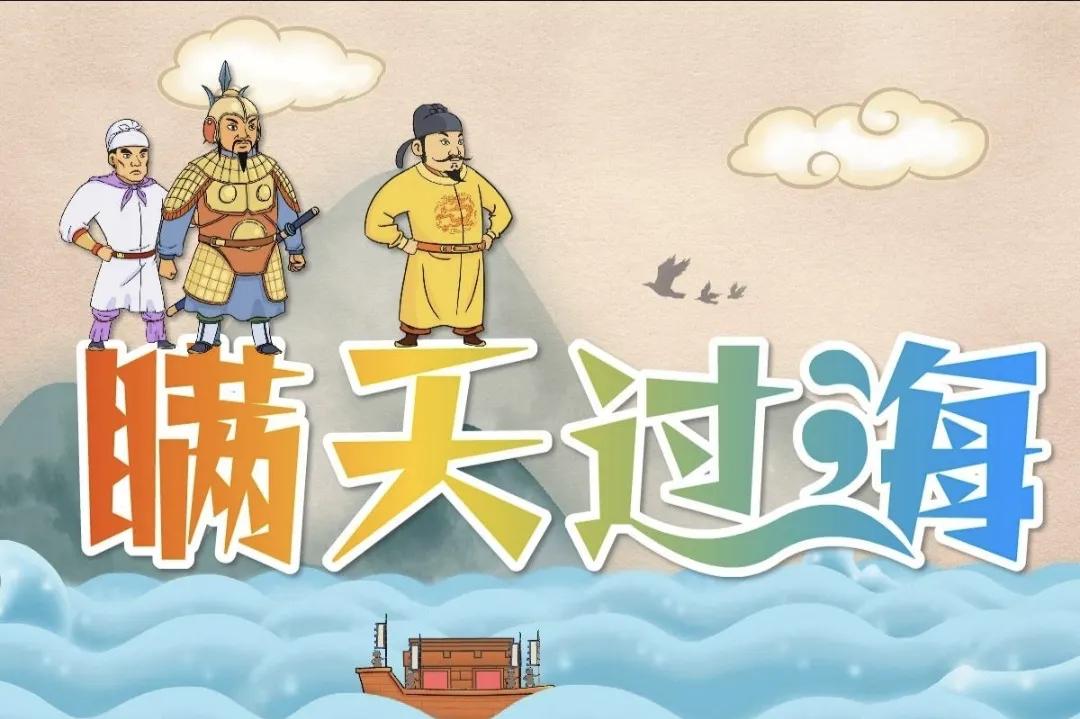 在军事斗争中，己方的战略战术意图，总是要千方百计地不能让对手察觉。只有这样，才能