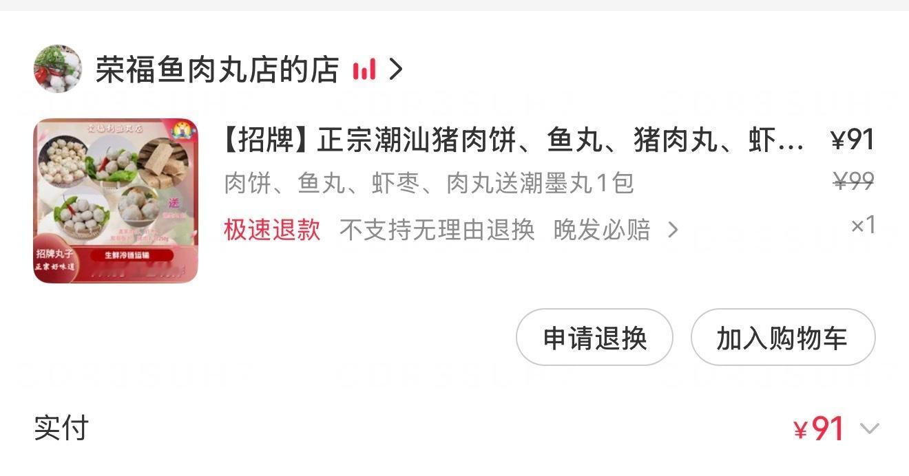 好妈他难吃 ​​​