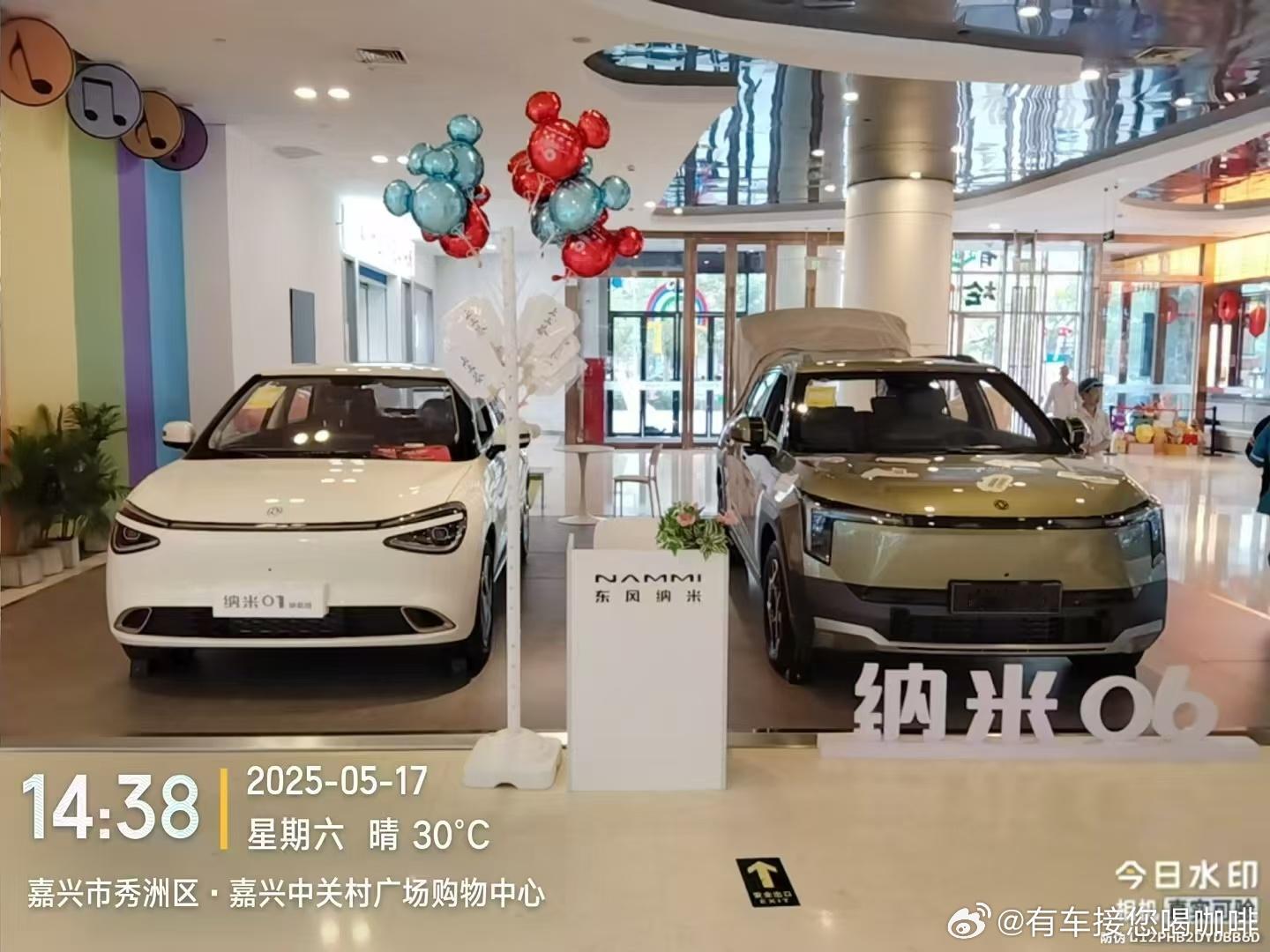嘉兴也有中关村[发呆]纳米带娘游中国马上开始，买纳米可随时找我，给您VIP服务。