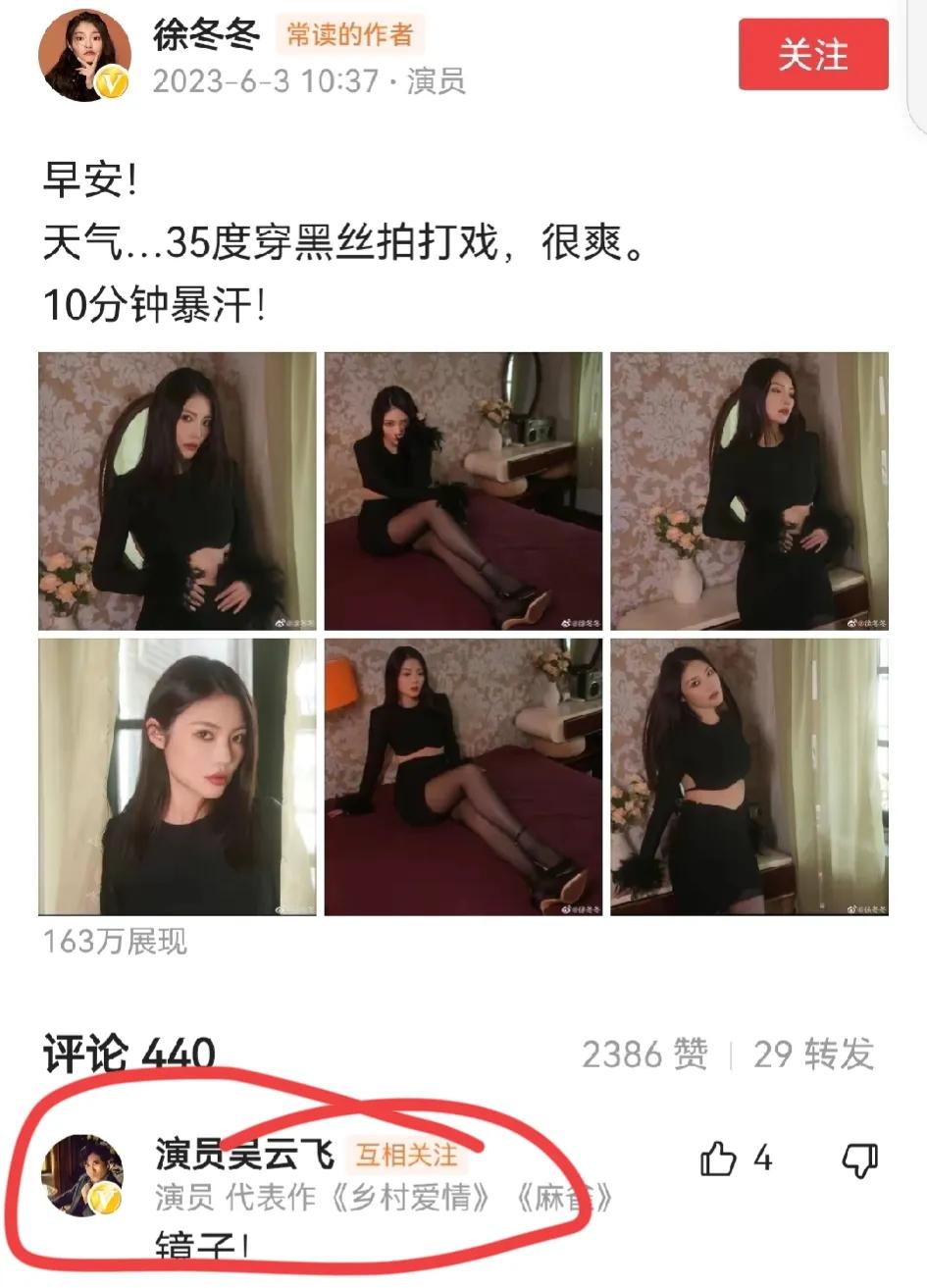 哪里有徐冬冬，哪里就有吴云飞，这可是赤裸裸的暗恋呀！[捂脸]尹子维该吃醋了[大笑