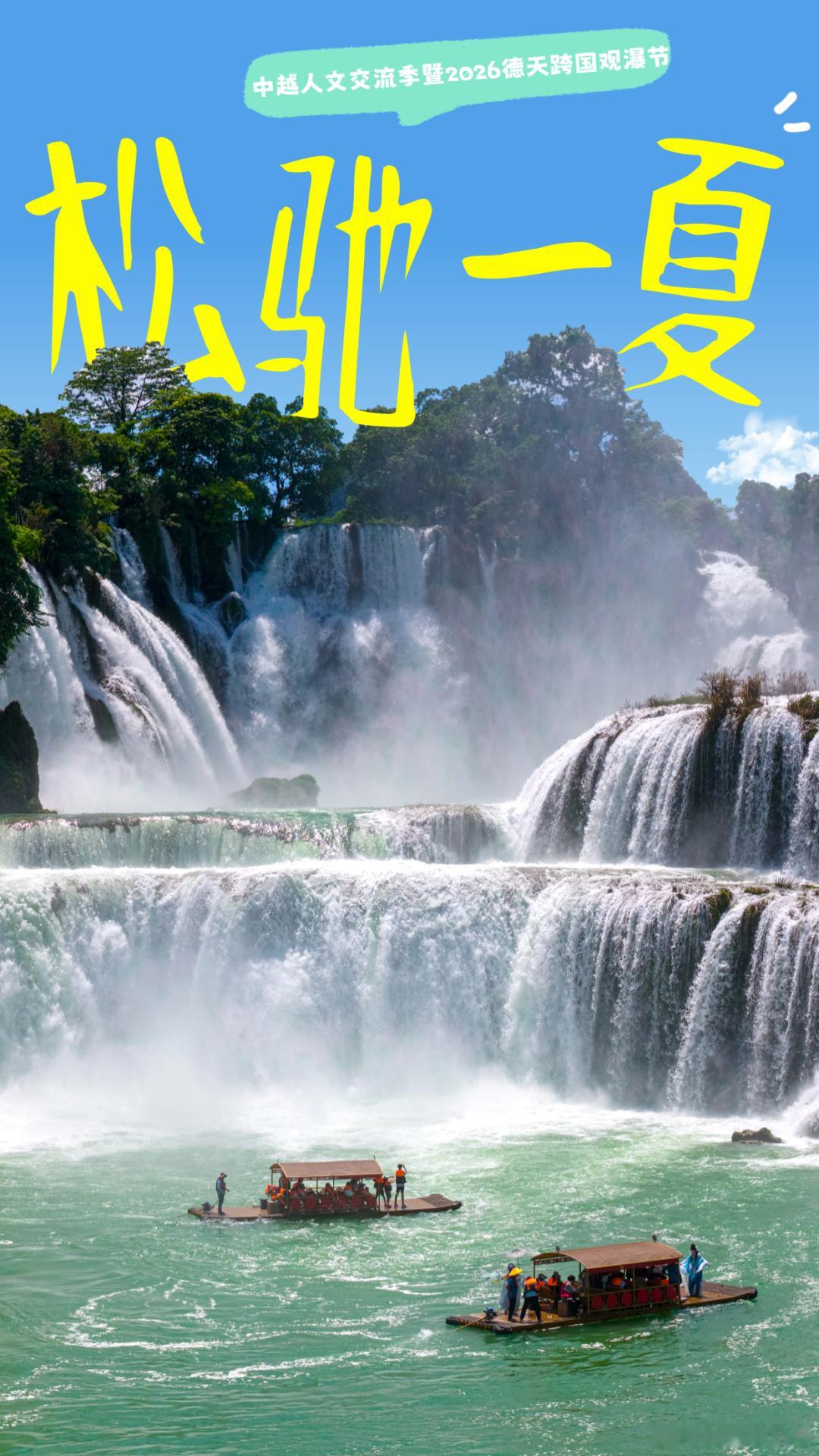 清凉一夏趣游广西 学生党暑期福利拉满！6.17—8.31全国大学生凭学生证，可免