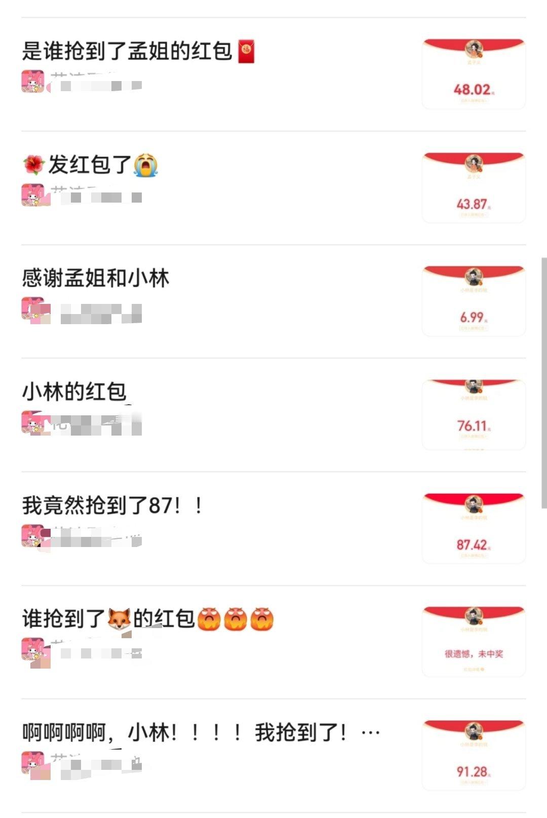 孟子义又发红包了 九重紫破三万那天我会一直盯着孟子义李昀锐微博的，不会放过你们！