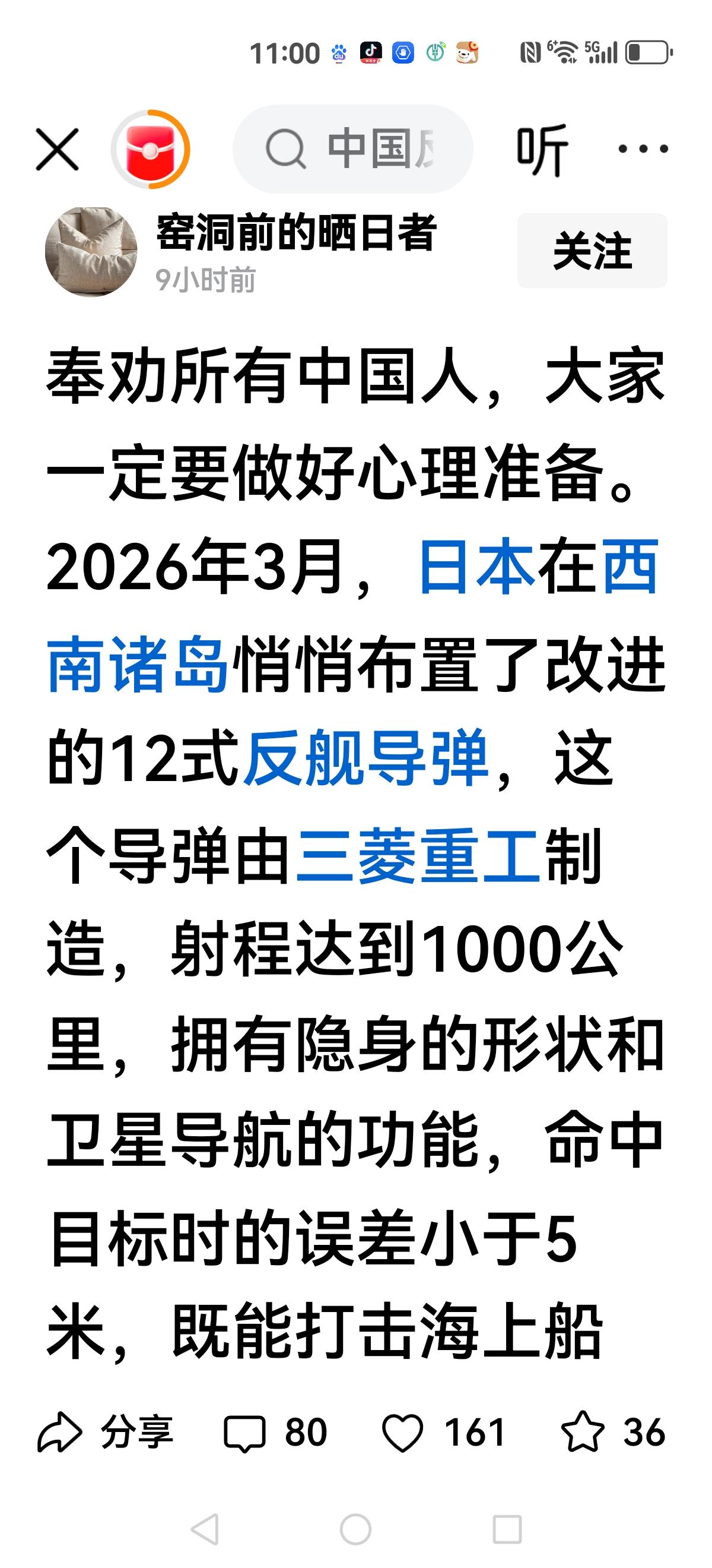 【风雨欲来】
G7峰会给我们三道红线:
不能亲俄
不能收台
不能管控稀土
另外日