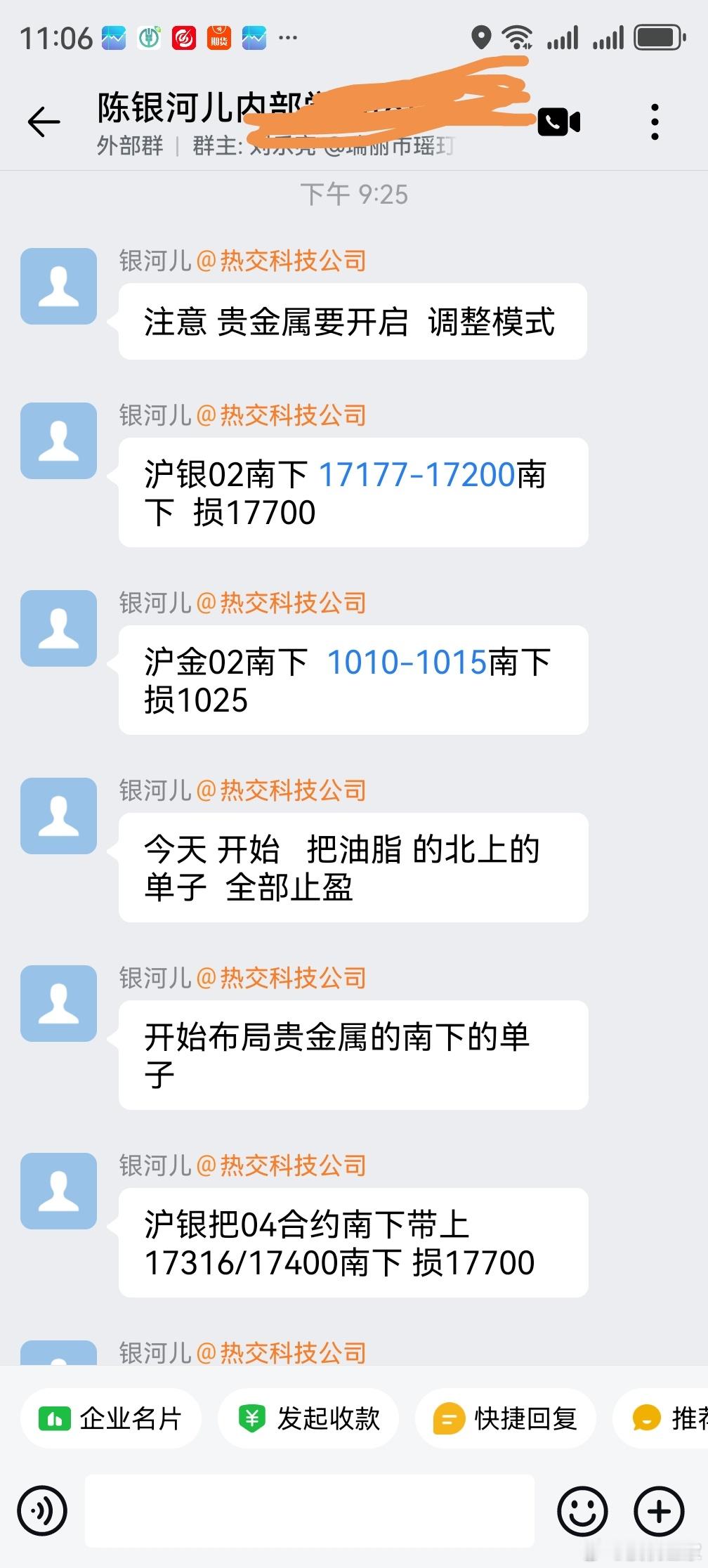 女中豪杰陈银河北大战贵金属好一个巾帼不让须眉。期货财经