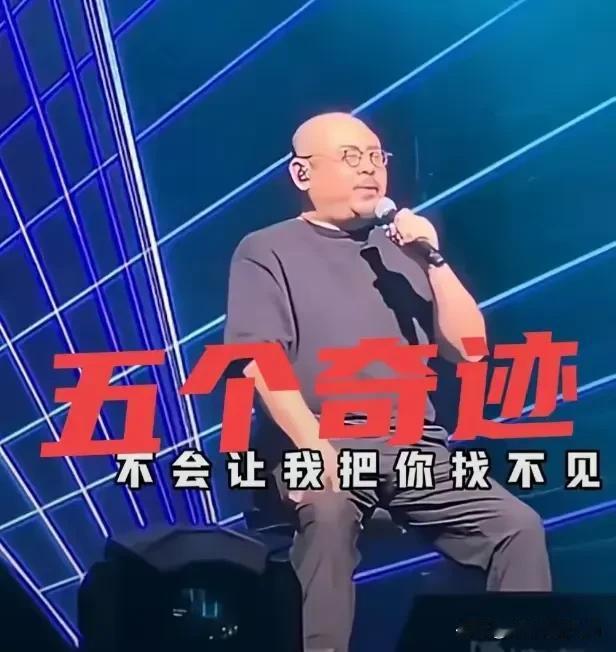 刀郎这可是真是“王者归来”啊！刀郎广州演唱会再唱《罗刹海市》， 这可是真是太让人