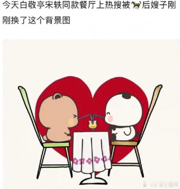 白敬亭梦女粉有谁还记得当年微博之夜，导播太会会给镜头了，刚切完白敬亭直接衔接宋轶