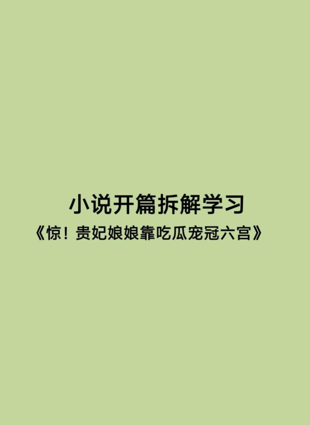 古言宫斗文。