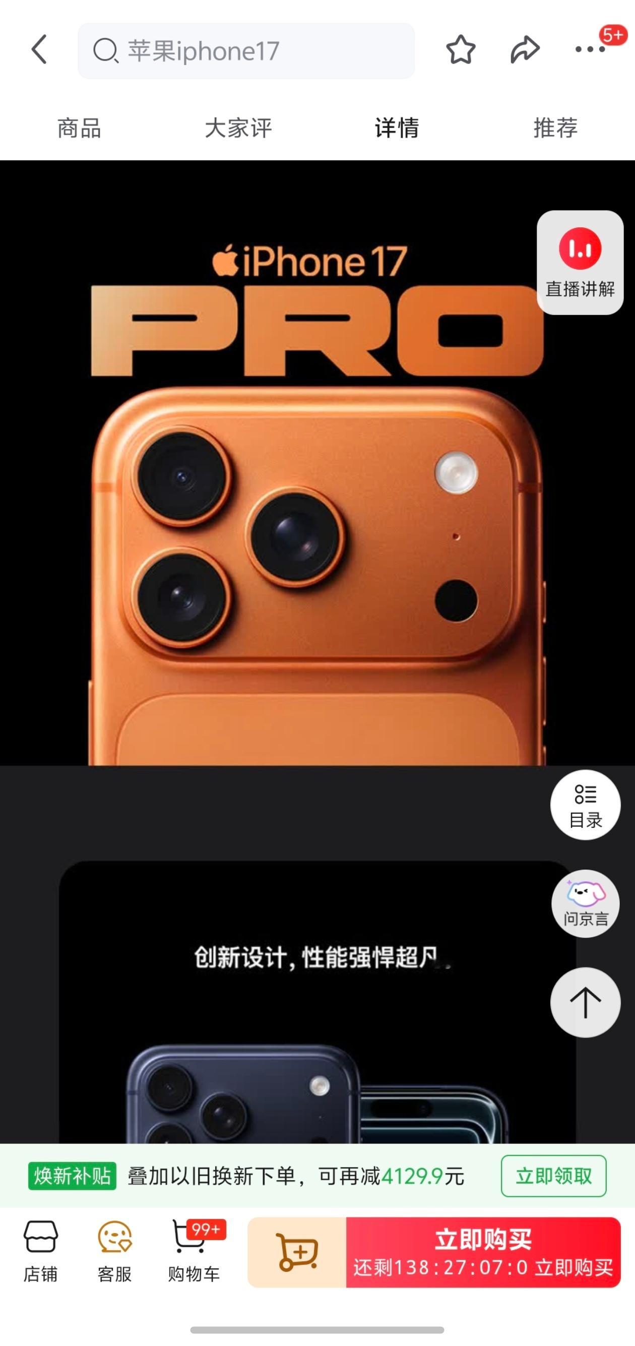 iPhone17降价带动老机置换潮 说实话想换这手机估计早换了，但现在官降之后，
