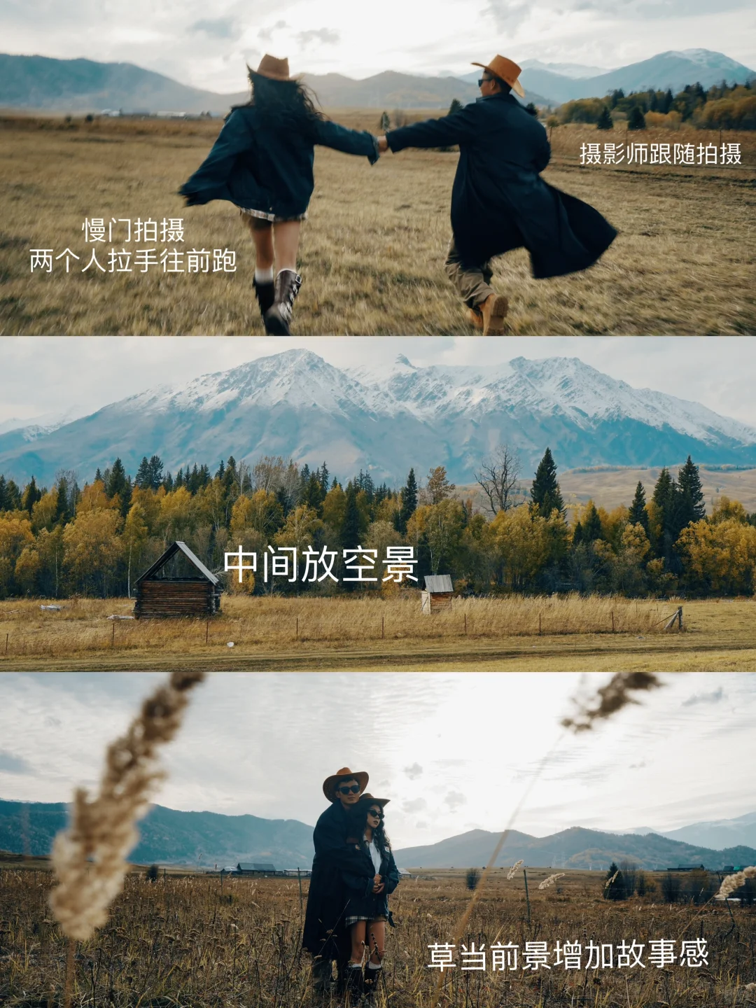 存点情侣拍照姿势📸电影感满满👀附机位构图