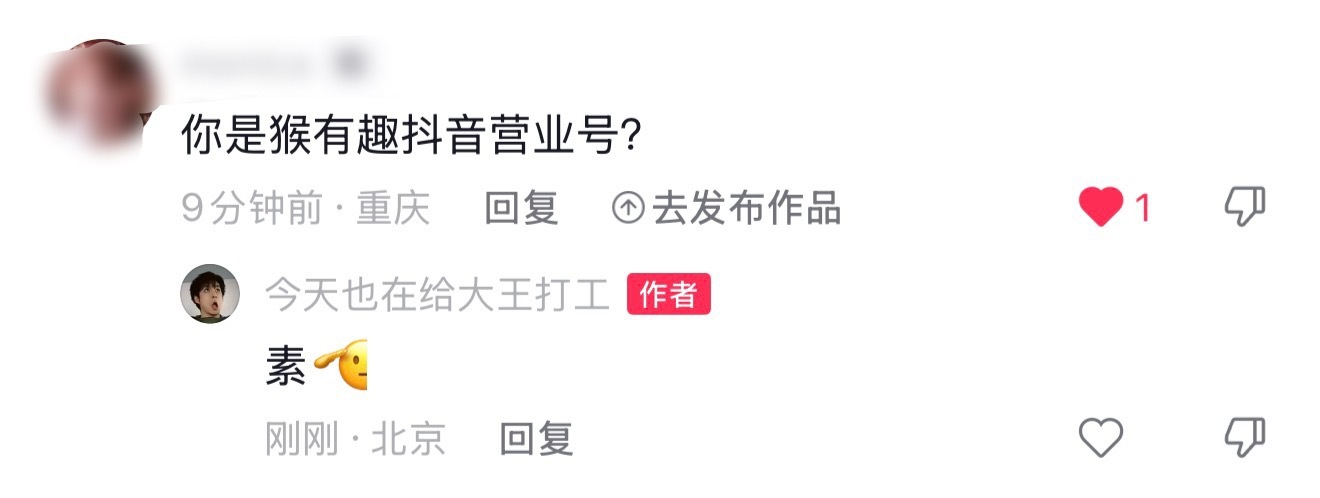 张颜齐 家人们我们也有dy营业号了，都来给趣子（dy打工版）点点关注🙇🏻♀️