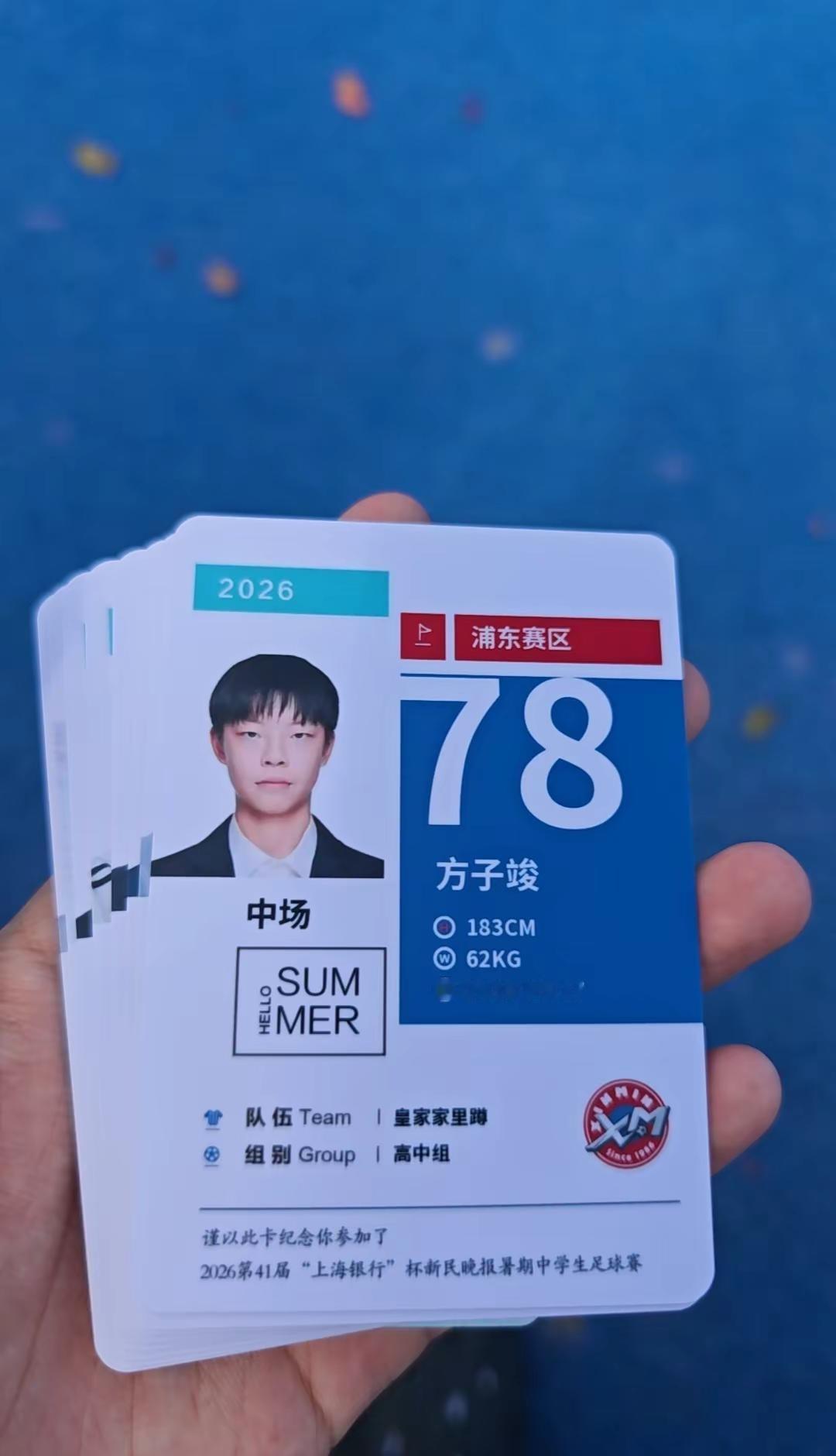 第41届新民晚报杯浦东赛区 皇家家里蹲2:0BJL客串门将零封，还吃张黄牌上海市