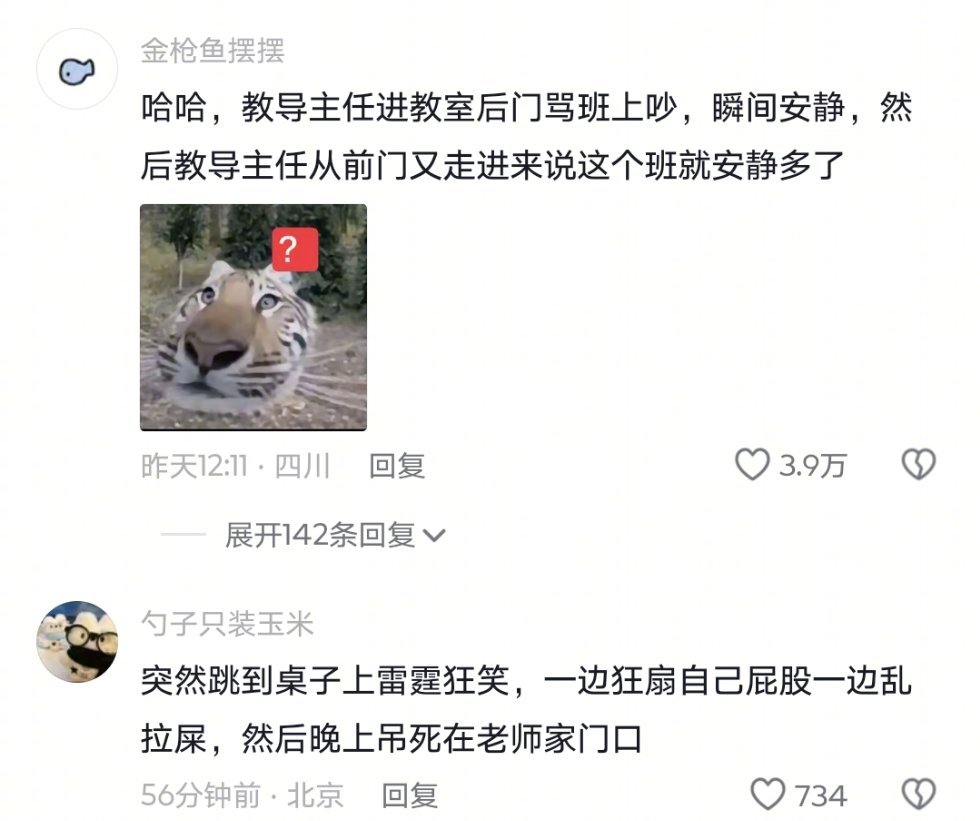 老师你有点冒昧生活笑料撞满怀我的幽默灵感片场