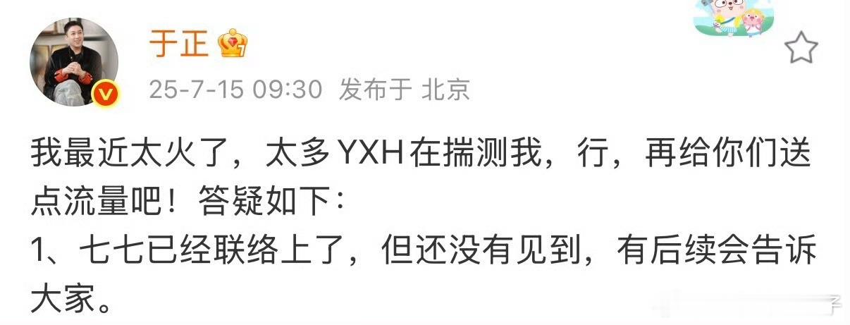 于正联络上七七了抖音14岁女孩七七因颜值出圈🔥网友狂艾特于正签约。于正今日回应