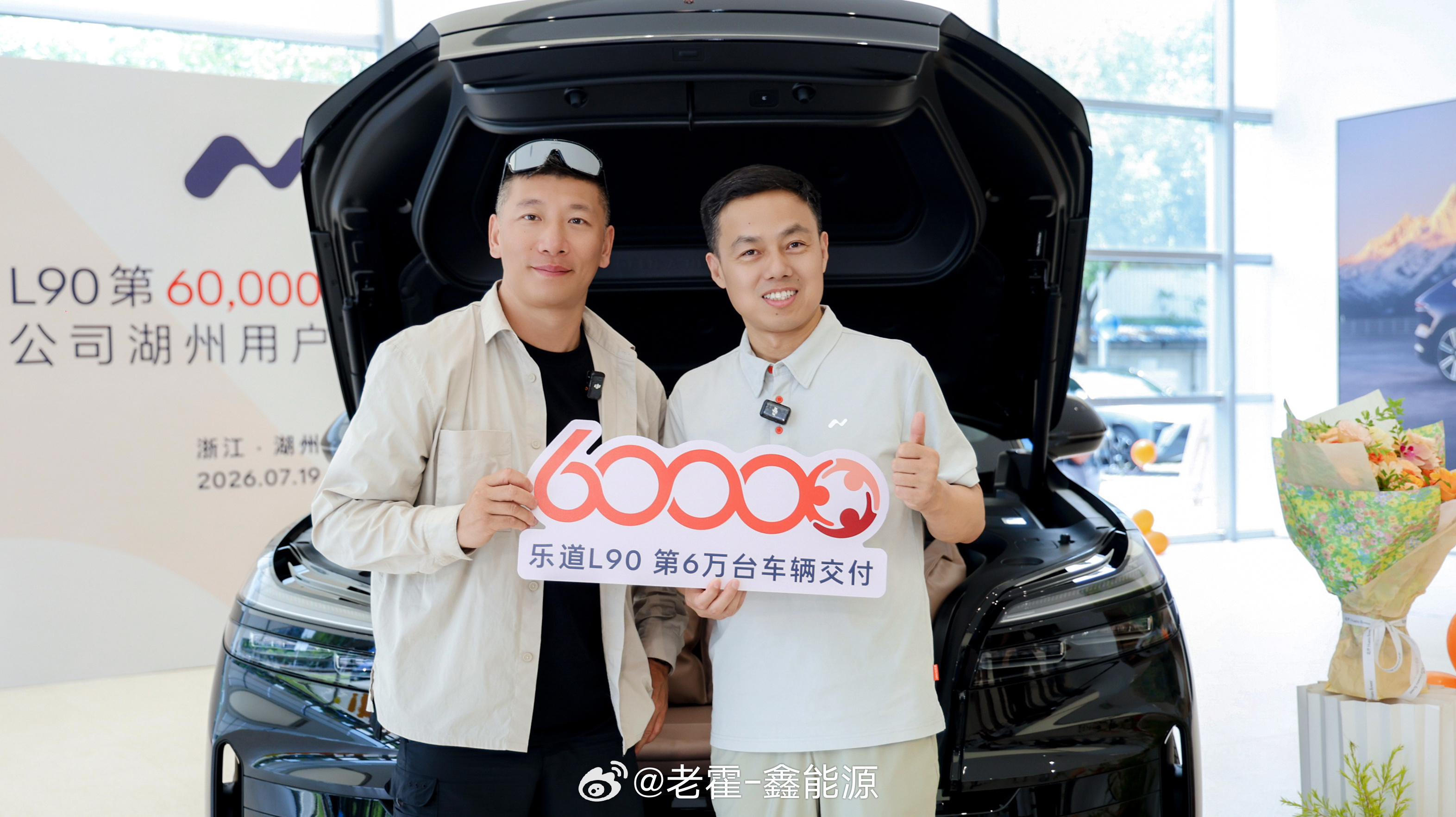 乐道 L90 累计交付正式突破 60000 台，稳稳守住 30 万级纯电大型 S