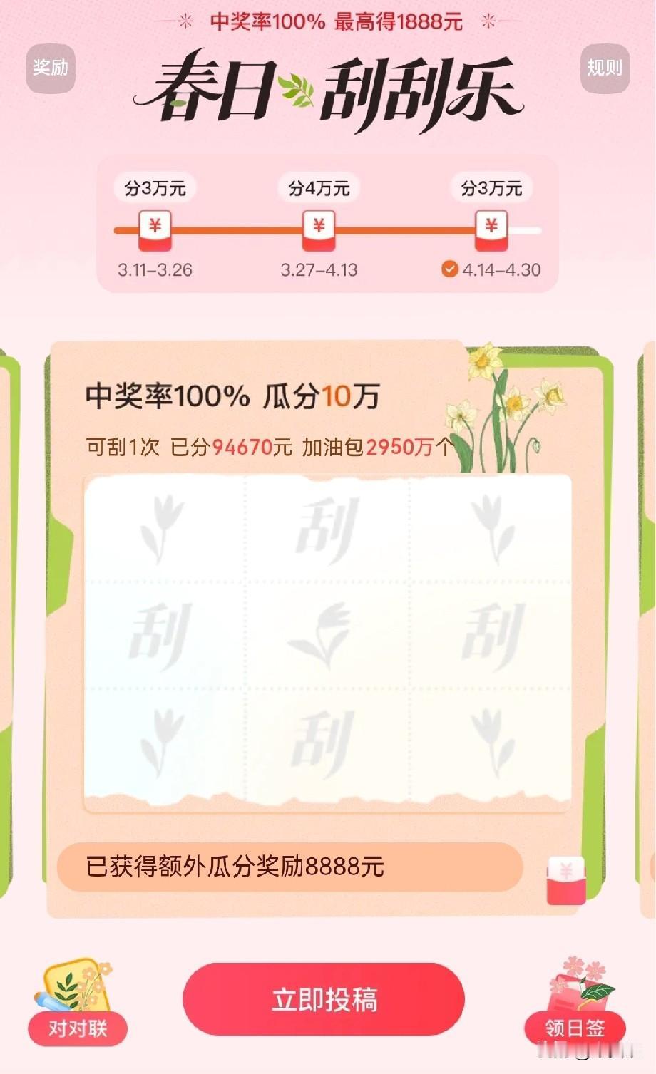 春日生活打卡第54天，不知不觉居然也坚持了这么久。结果如何，安心等候。

有时候