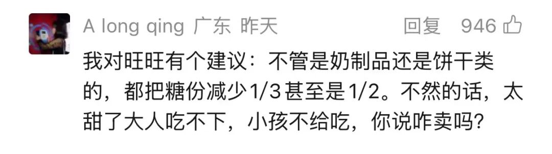 旺旺集团：感谢大家