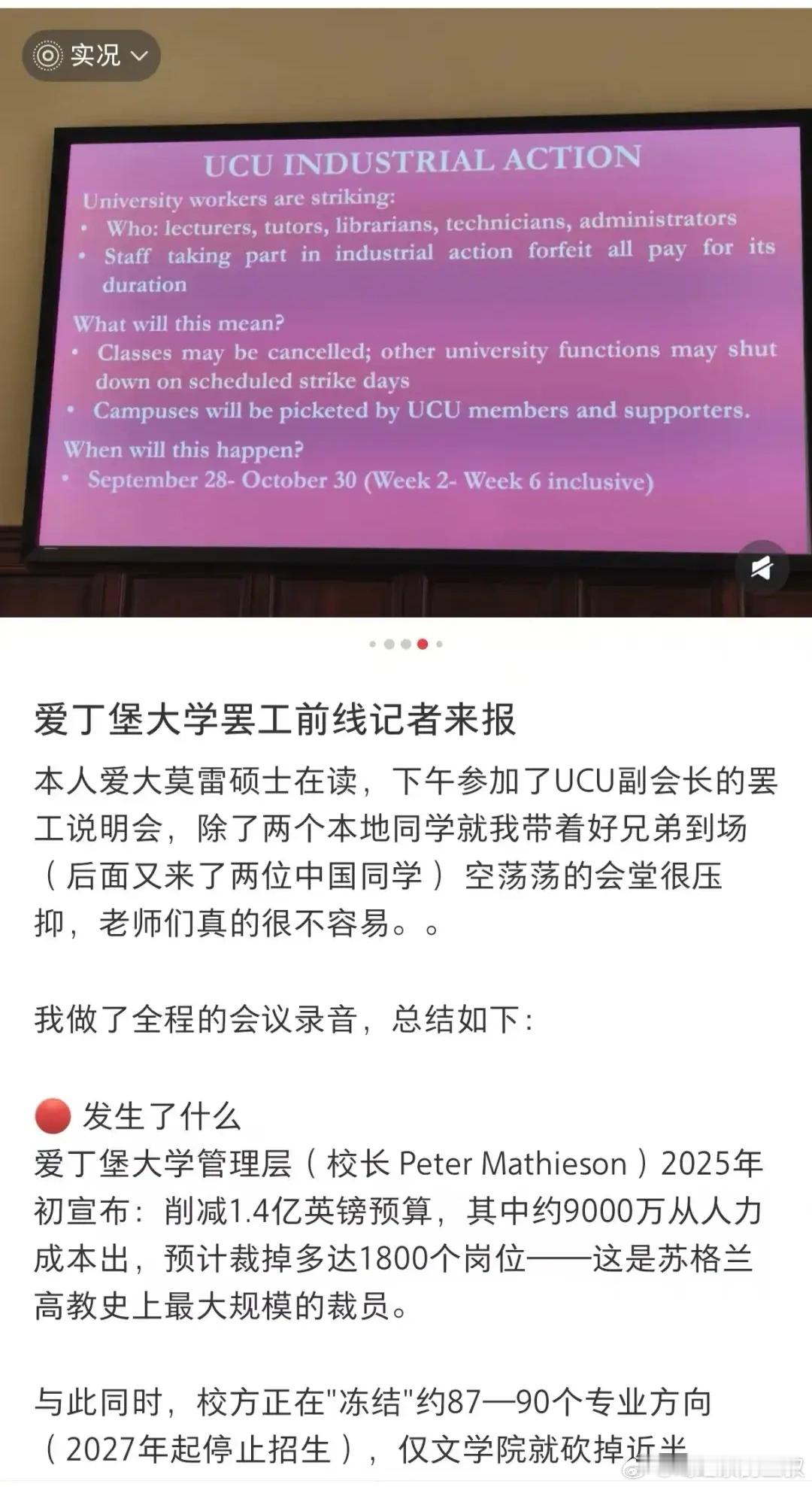 万恶的资本主义国家啊，怎么这么不重视教育！。QS排名34的大学，堪比国内顶尖98