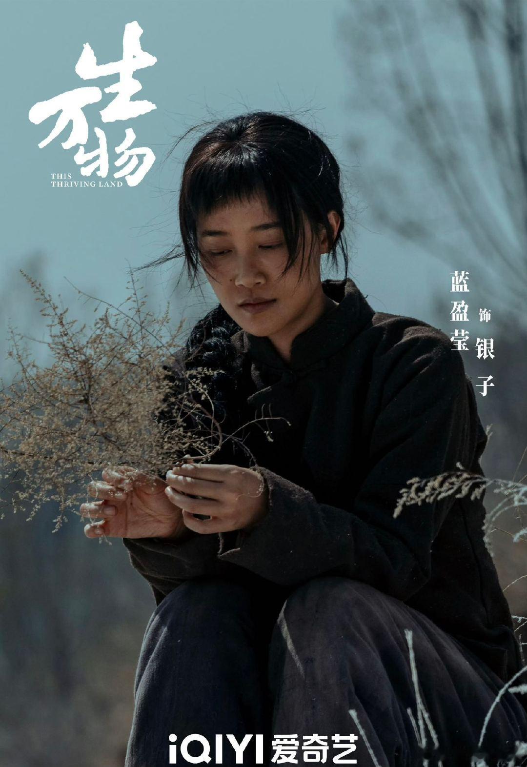 蓝盈莹新剧演科研女兵 央视新剧欧豪蓝盈莹二搭 《兵自风中来》定档7.23官宣！蓝