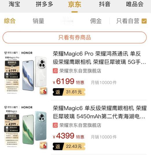 听说荣耀Magic6系列Pro比标准版卖得好，看来高端用户确实不怎么缺钱，买都是