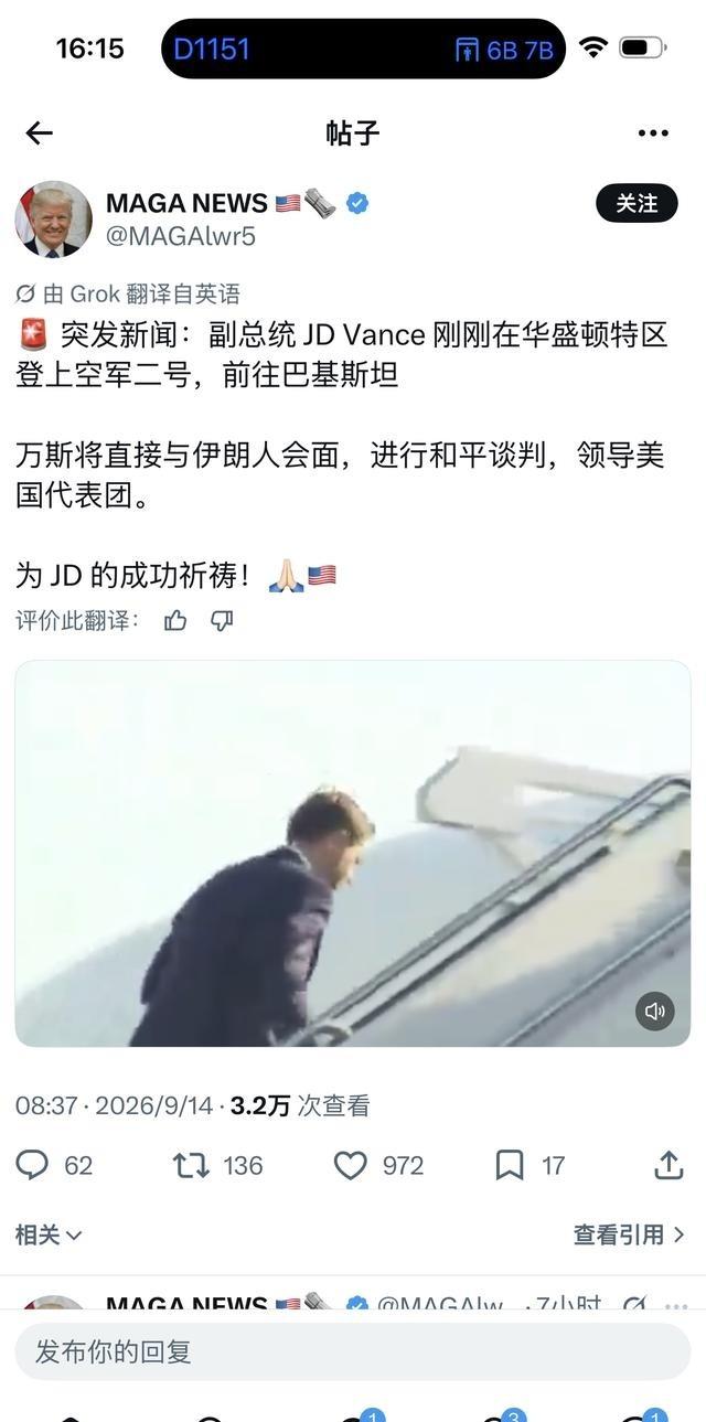 万斯曾飞赴巴基斯坦与伊朗直接谈判：美伊关系可能迎来重大转机

中东这片土地，常常