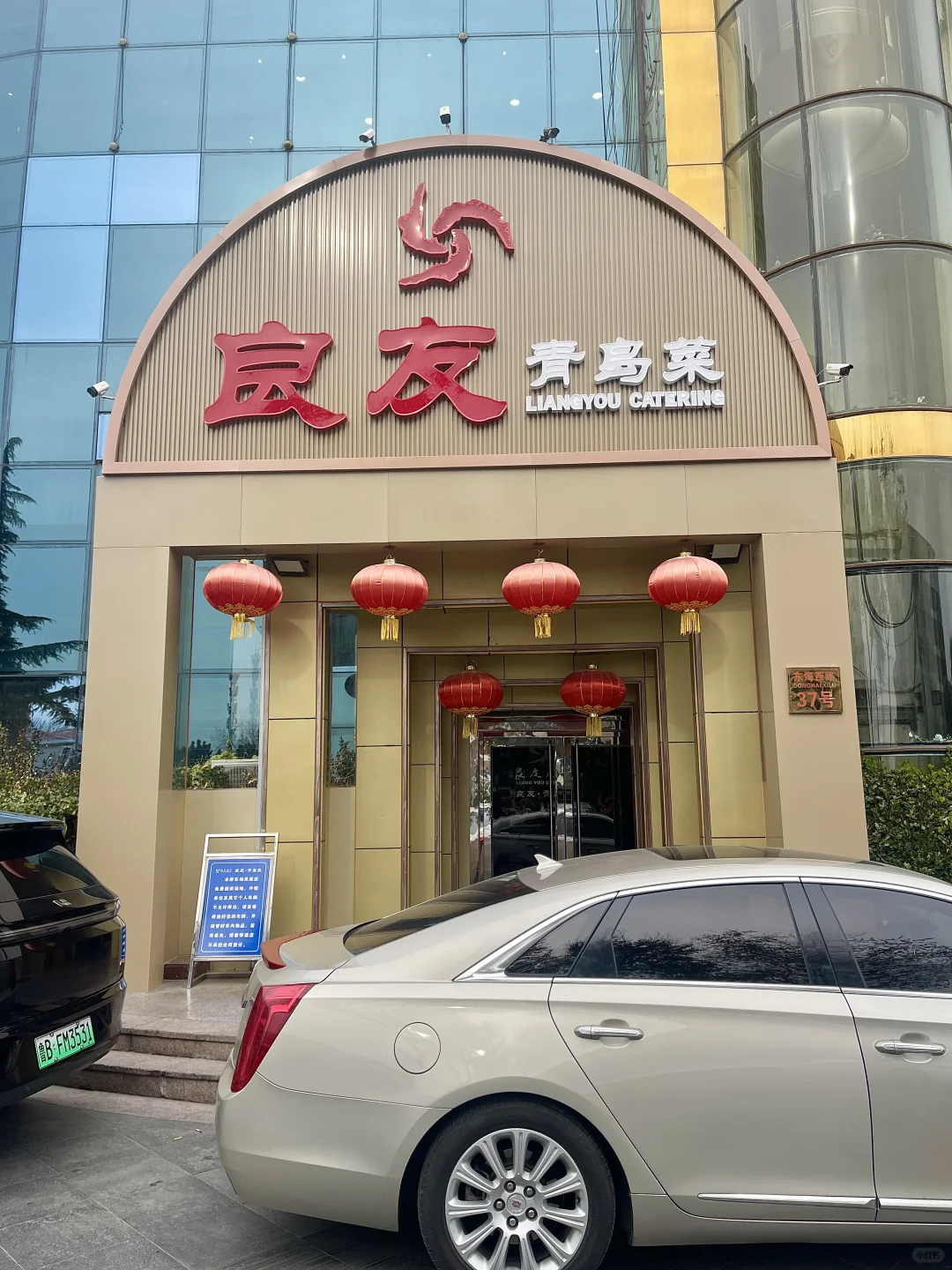 从小吃到大的青岛老馆子