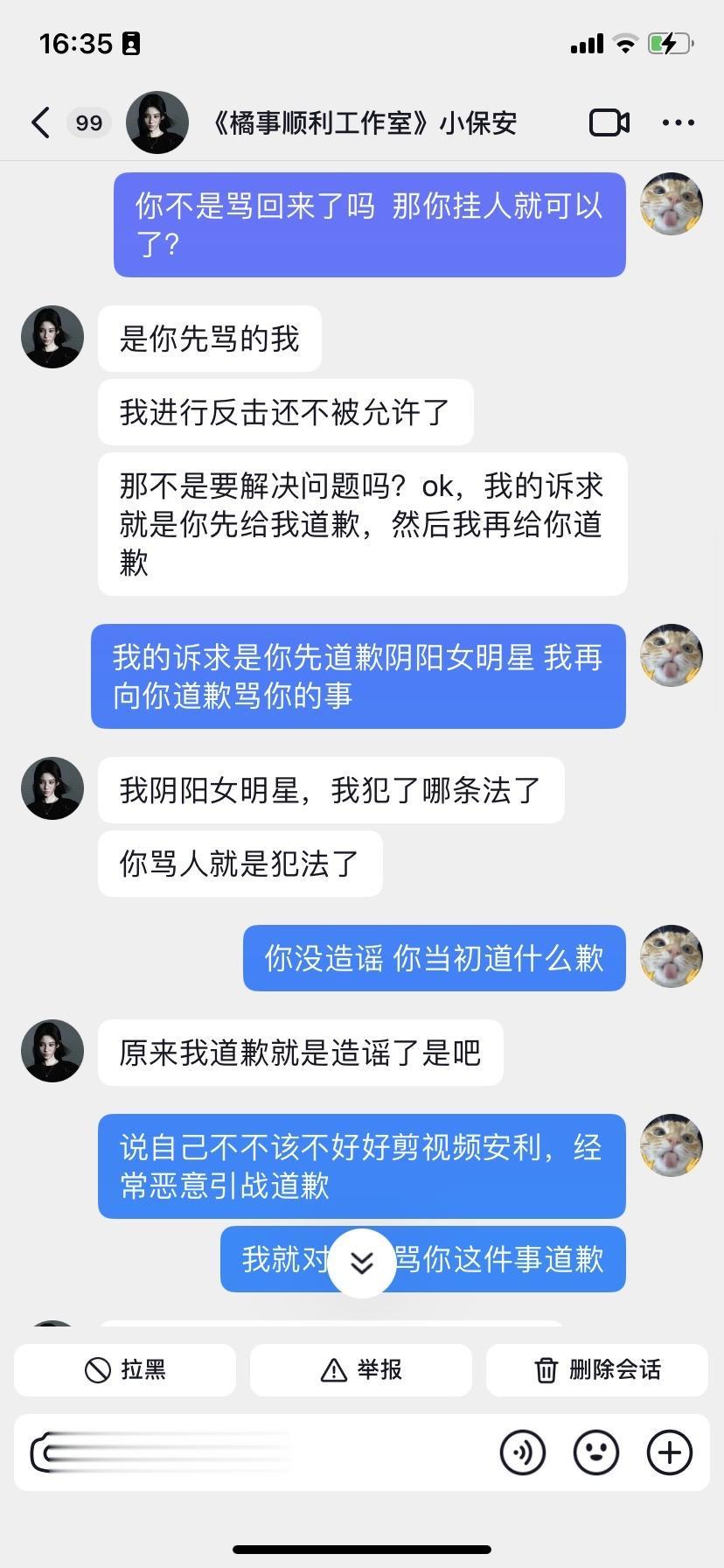 你怎么不发全部截图。不是诚心解决就一直这样下去吧