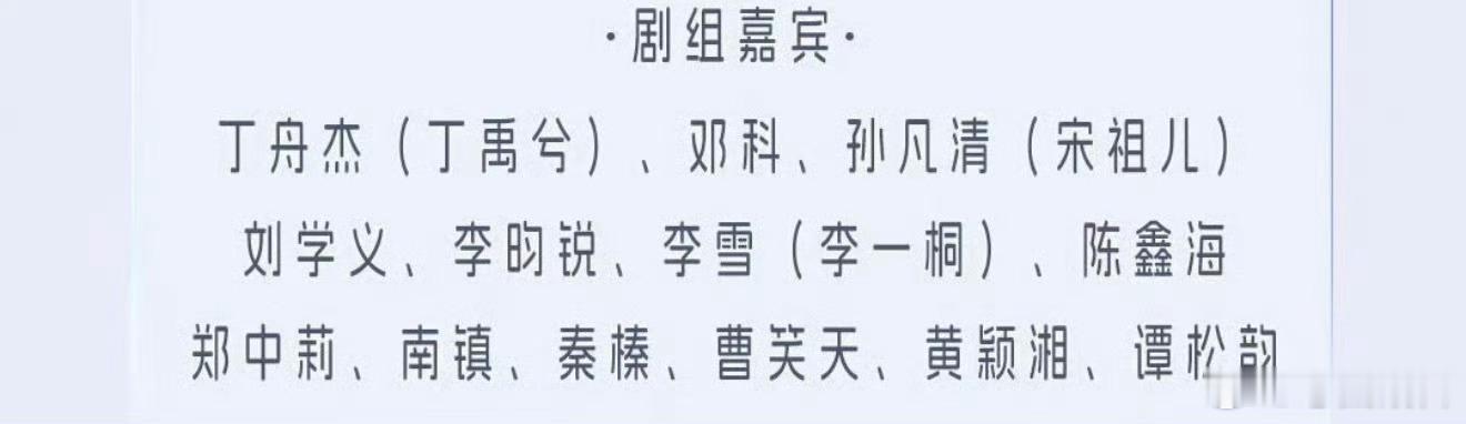 腾讯海报标注宋祖儿本名其实前几天就早在表妹万福海报中标注了本名，腾讯视频官方也下