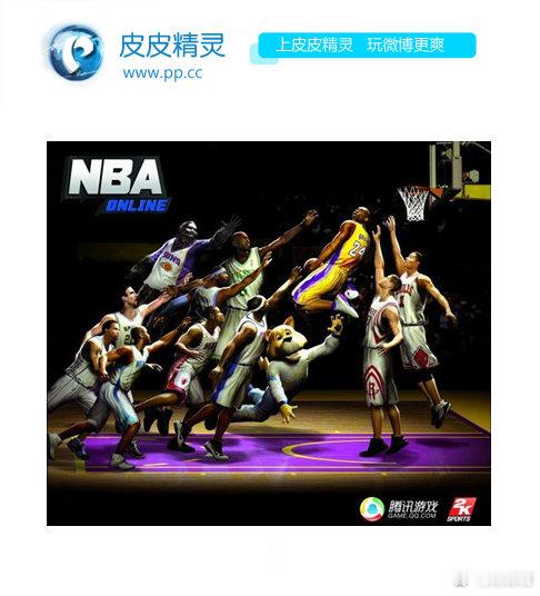 《NBA2K Online》是腾讯，与世界顶尖的视频游戏软件生产与发行商Take