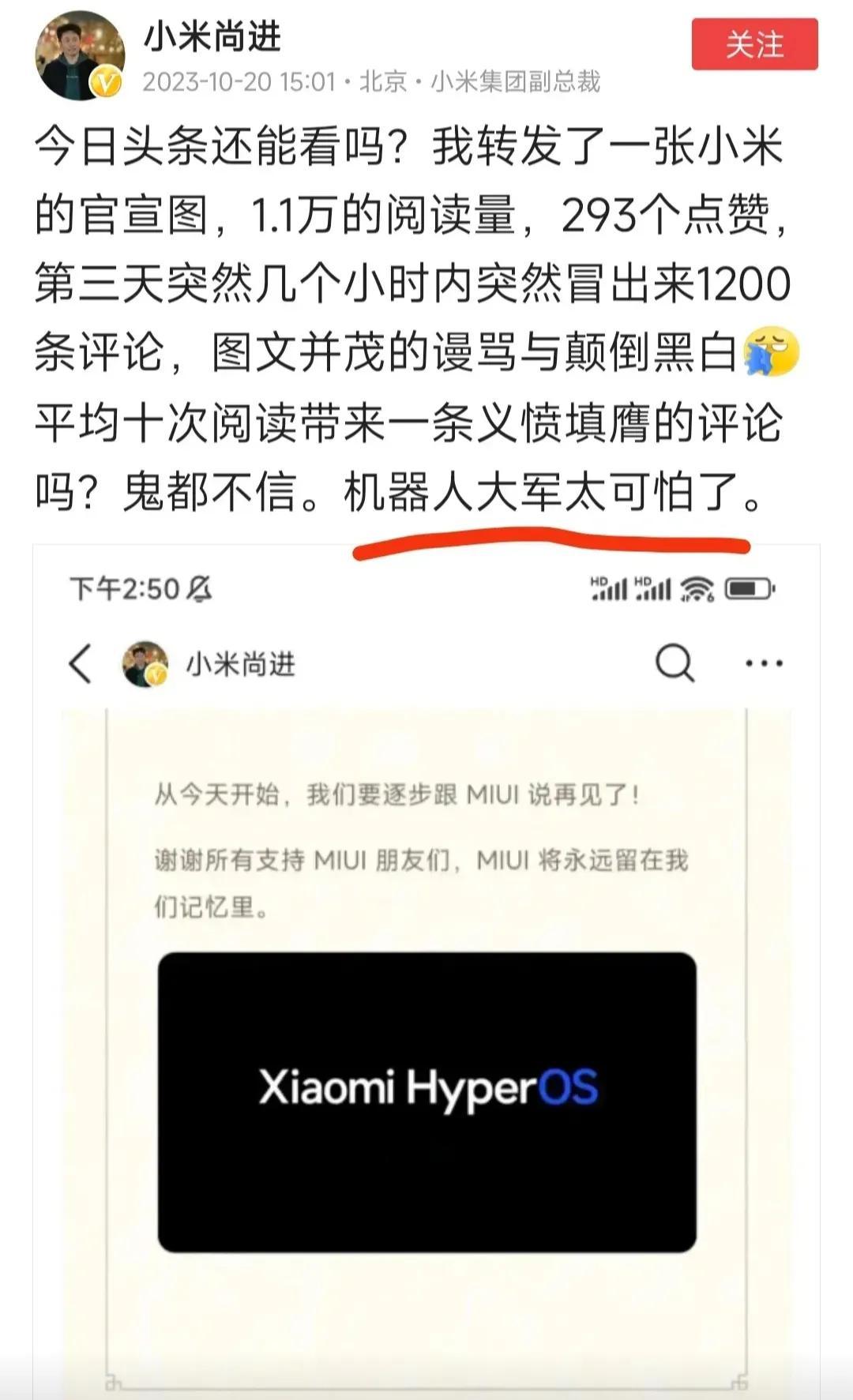 唉…刚刚才卖出一个红米手机，然后就看到了这个，感觉有点隔应。之前被定义为“屌丝”