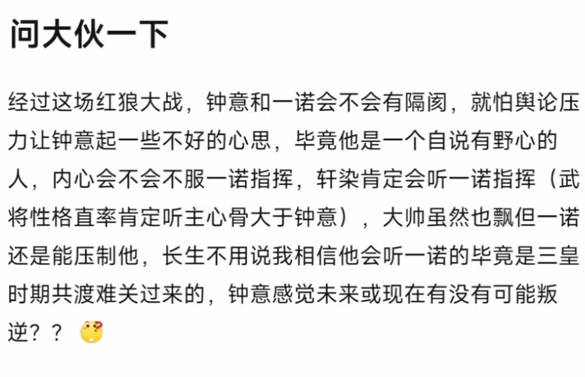 K吧热议:钟意和一诺之间会不会有隔阂kpl ​​​