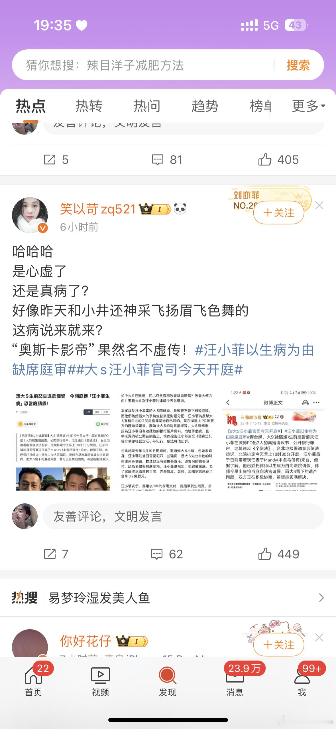 汪小菲估计是暴击你了，你这么恨他！台湾只是中国的一个省！ ​​​