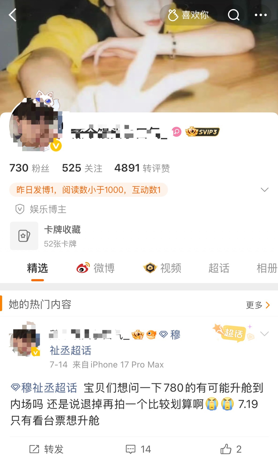 我完全笑喷了 真的是btz ​​​