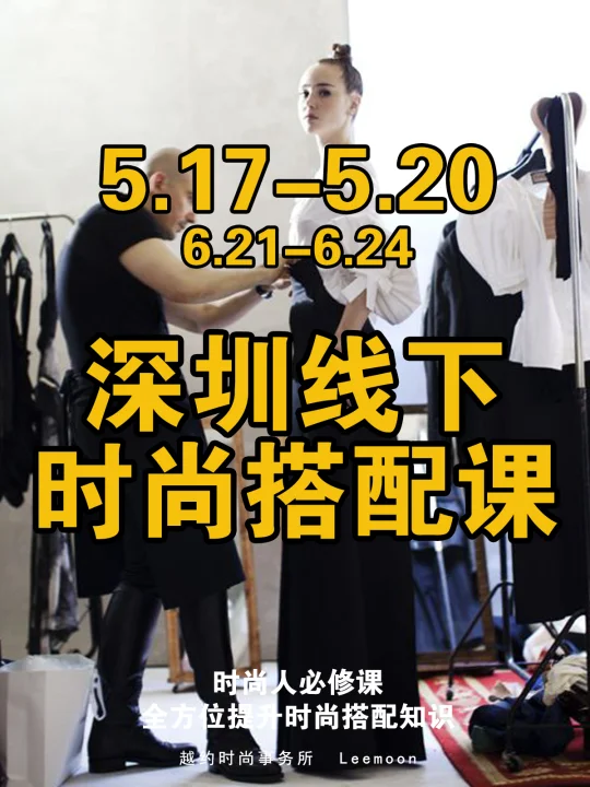 搭配训练｜线下4天实战训练营