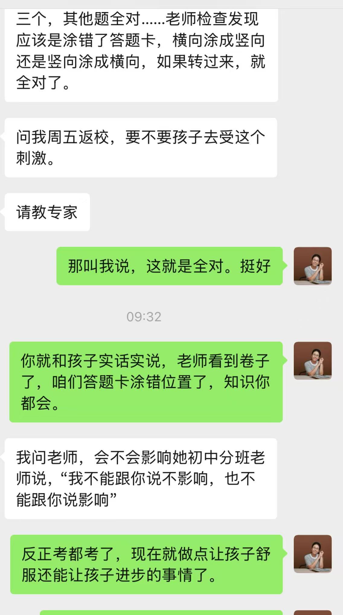 朋友的孩子期末考试涂错答题卡，导致数学只考了79分。要不要训斥下孩子给孩子点教训