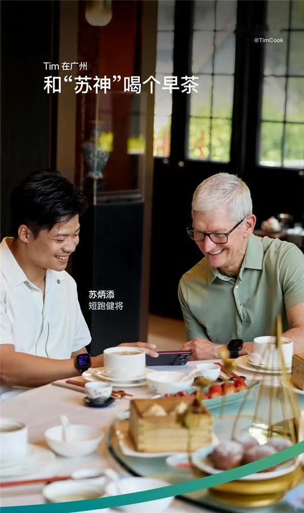 小米赢麻了！库克卸任苹果CEO后首趟中国行选了广州，跟苏炳添一起去西关老茶楼喝早