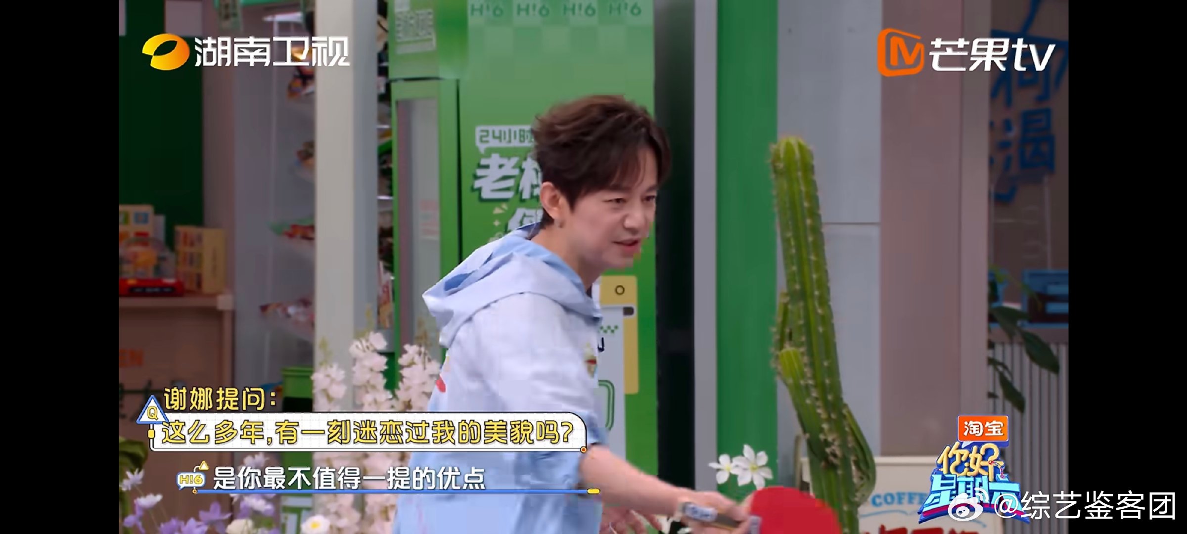 何炅说美貌是谢娜最不值得一提的谢娜听见这般含金量满满的夸奖之后眉眼瞬间舒展，整个