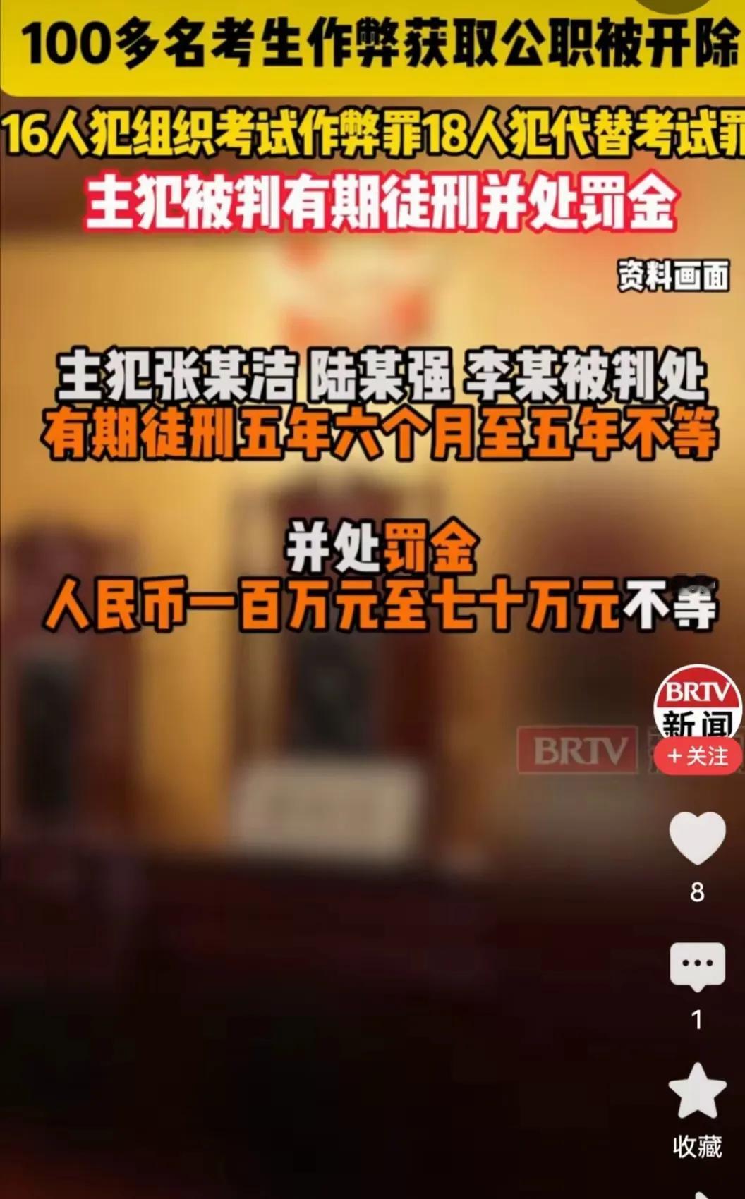 百名公职人员因替考被开除！偷来的“铁饭碗”，终究碎得彻底！
 
本想靠替考走捷径