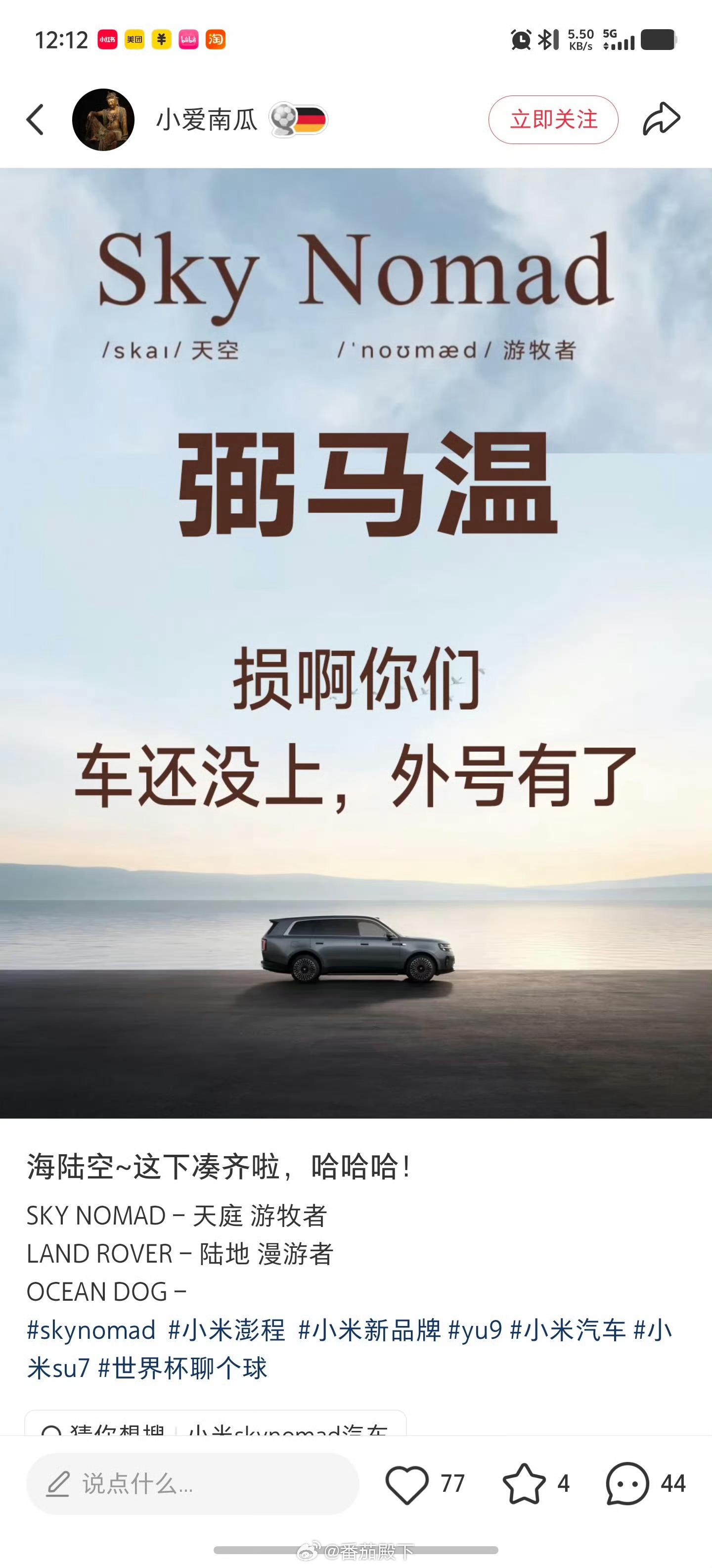 我真的很纳闷……为什么要对国产品牌这么恶毒呢？我从来不攻击国产品牌，最多就是对不