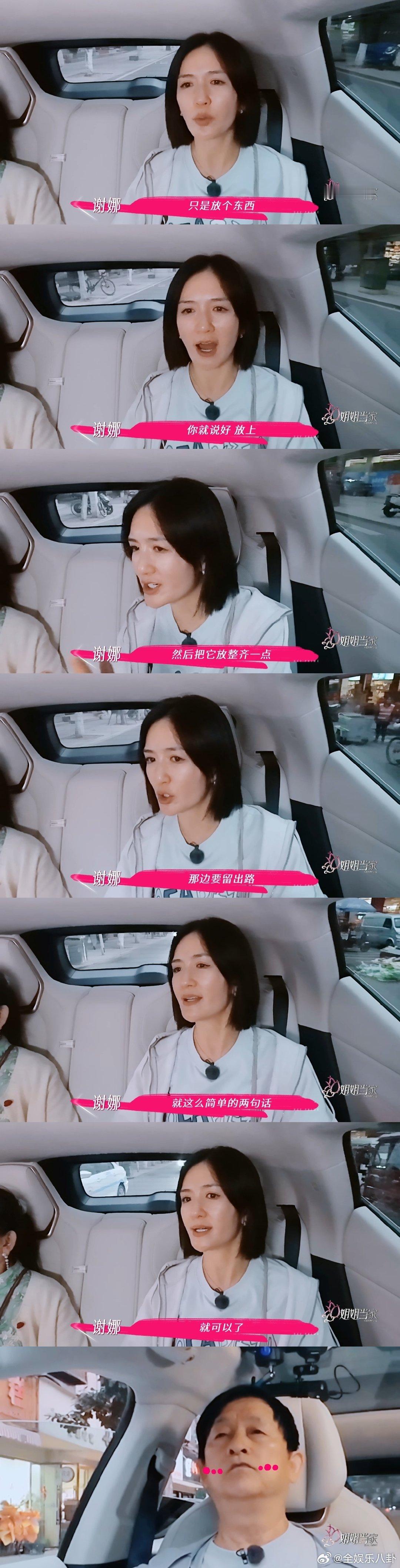 谢娜爸爸老年霸总事业脑 姐姐当家 谢娜爸爸这事业魂绝了！手机不离手，睁眼就琢磨搞
