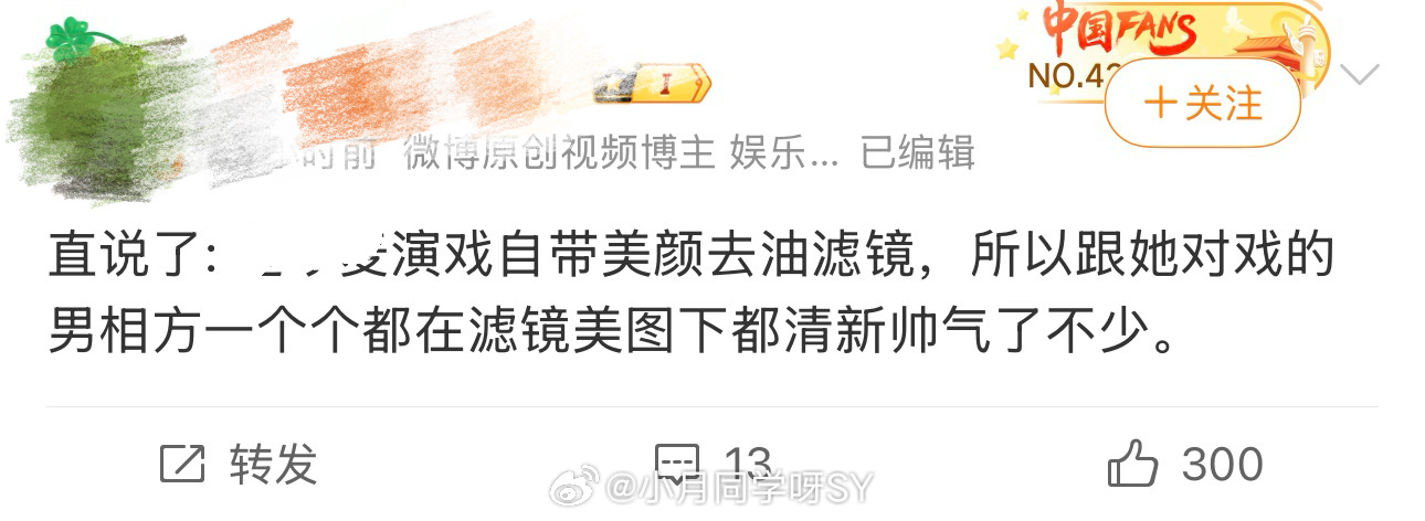 果然大部分🌺粉都是一样的不要脸另一部现偶被吐槽土都忘了吗🙉 