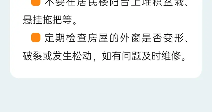 千万不要这么做，一图看懂高空抛物有多危险