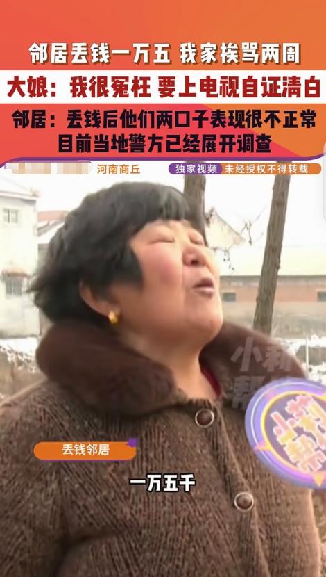 河南商丘，一大爷把15000藏起来，连儿女都没告诉，不料钱不翼而飞，监控也没拍到
