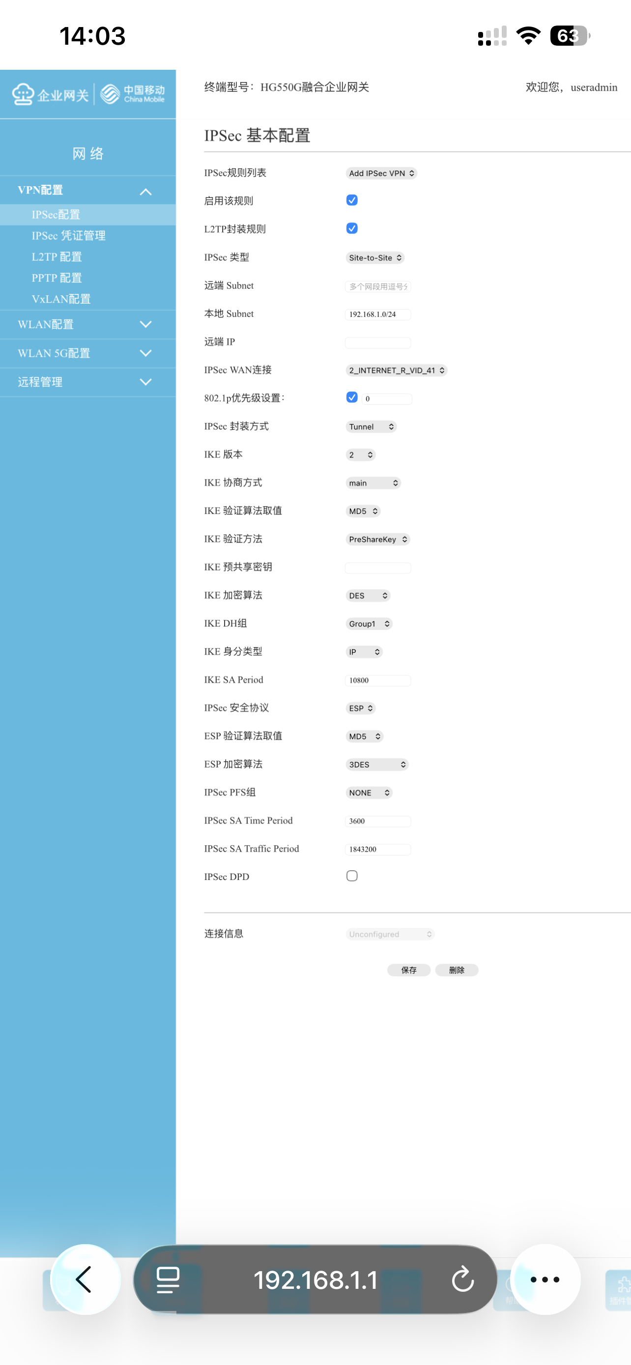 问一下，这个我是不是不能改密码 