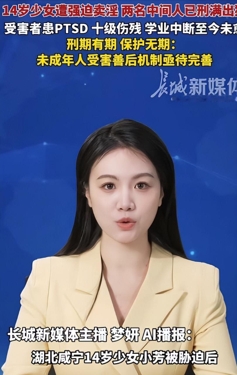 “害了一个女孩一辈子”！湖北咸宁，55岁男子因为生意不顺，听说跟处女发生关系可以
