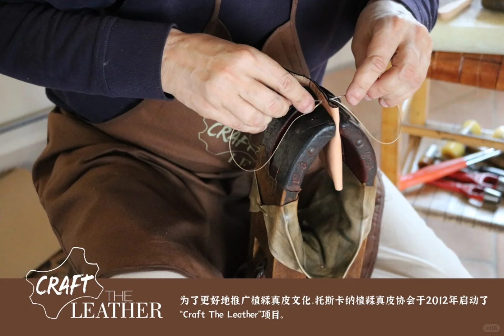 Craft The Leather项目