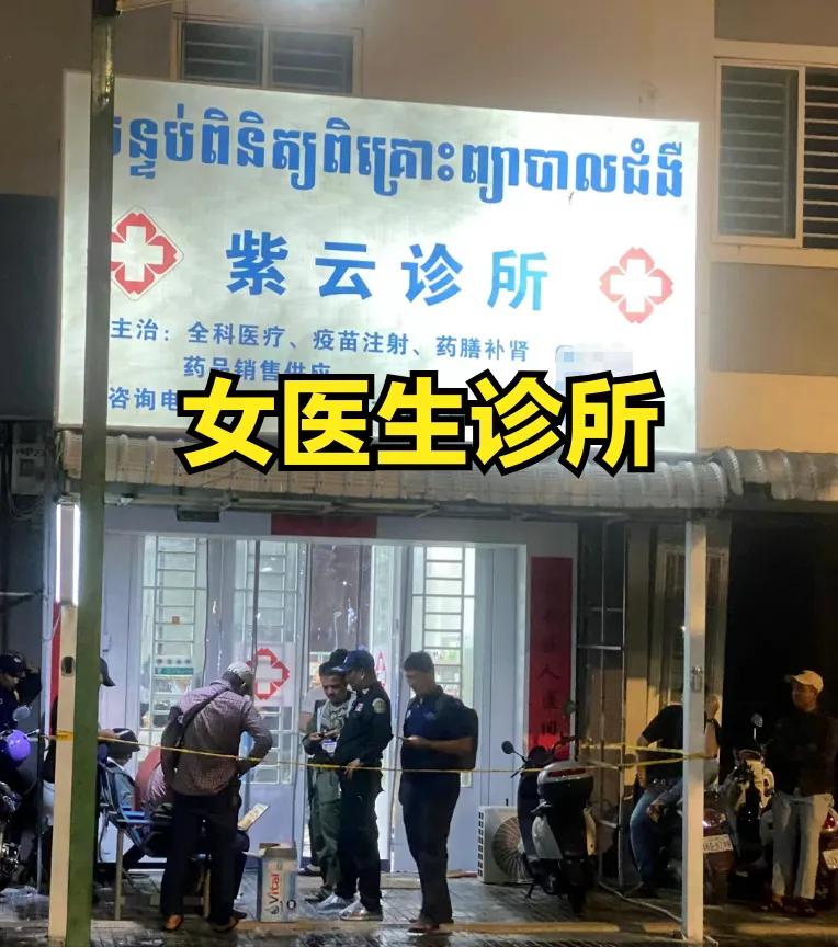 简直罪大恶极，必须严惩！一名47岁中国籍女医生在诊所内，被人残忍杀害，细节令人发