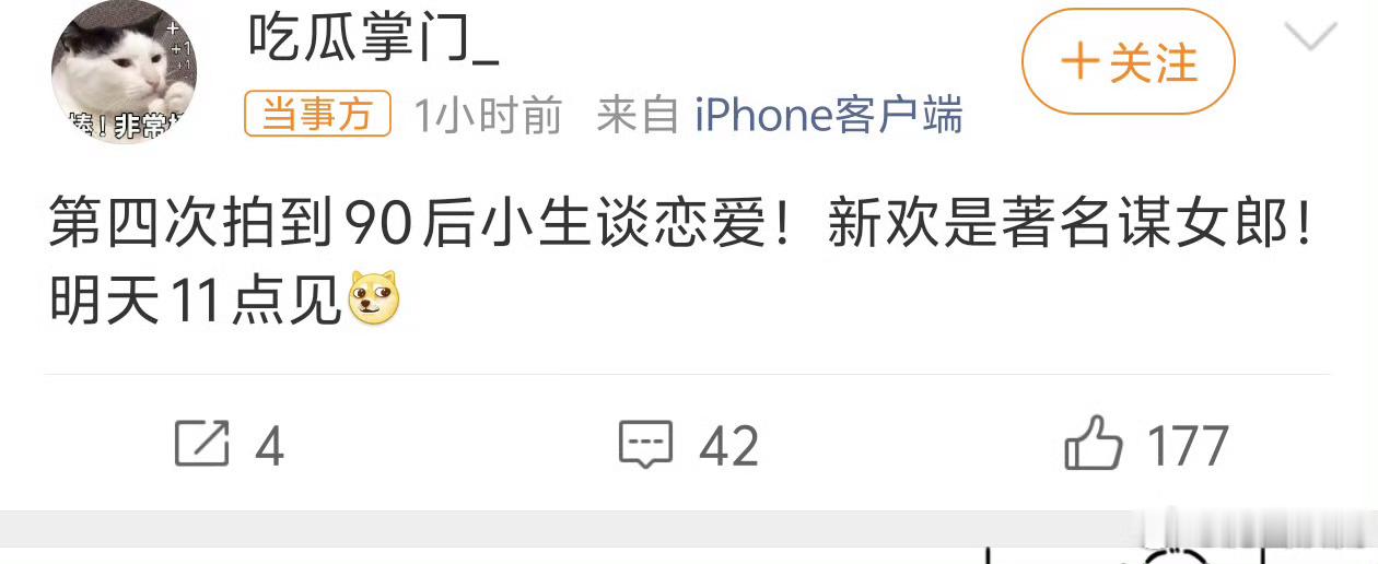谁还记得这个瓜已经过点了